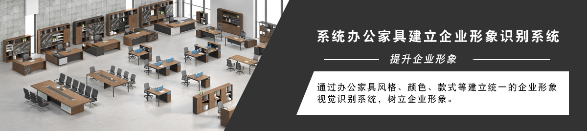 304永利集团办公家具大类展示
