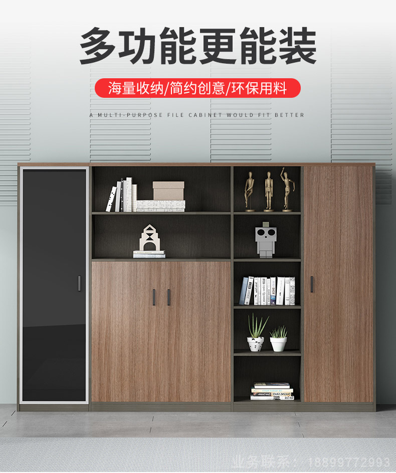 文件柜