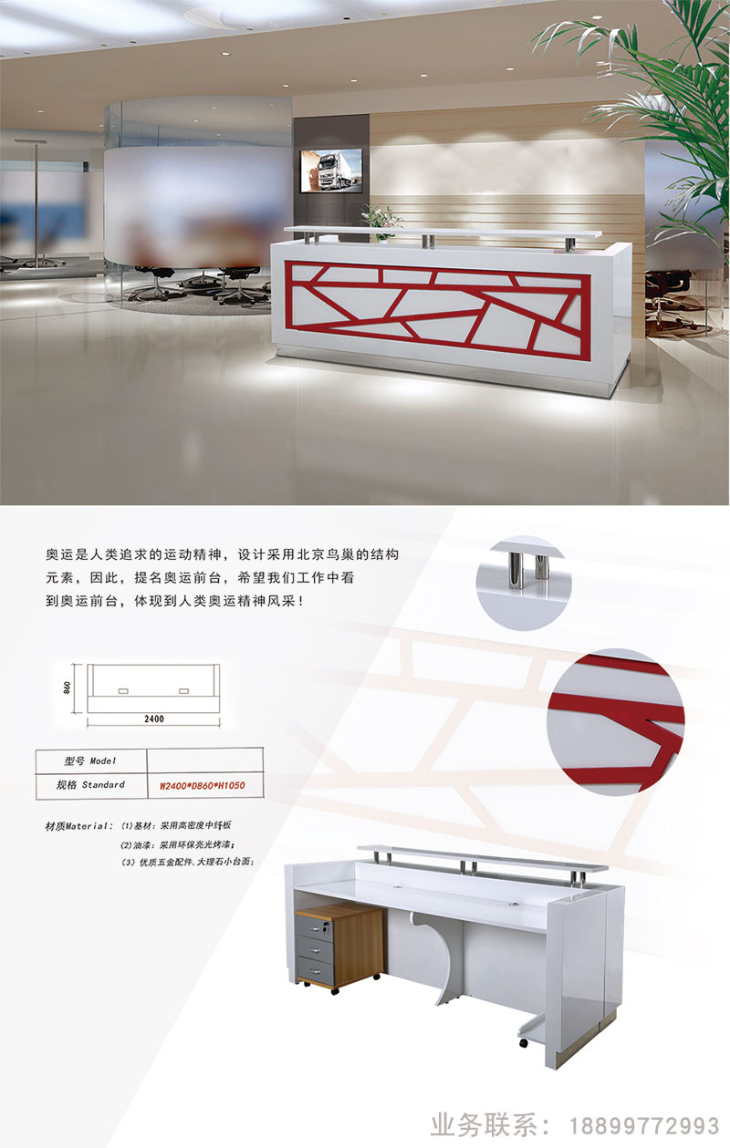 烤漆前台
