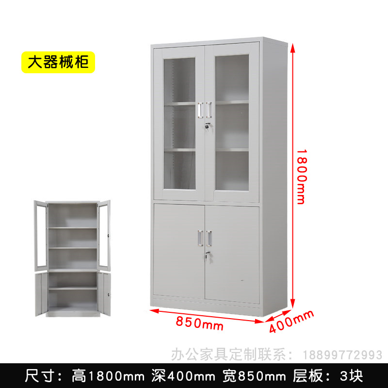 钢制文件柜
