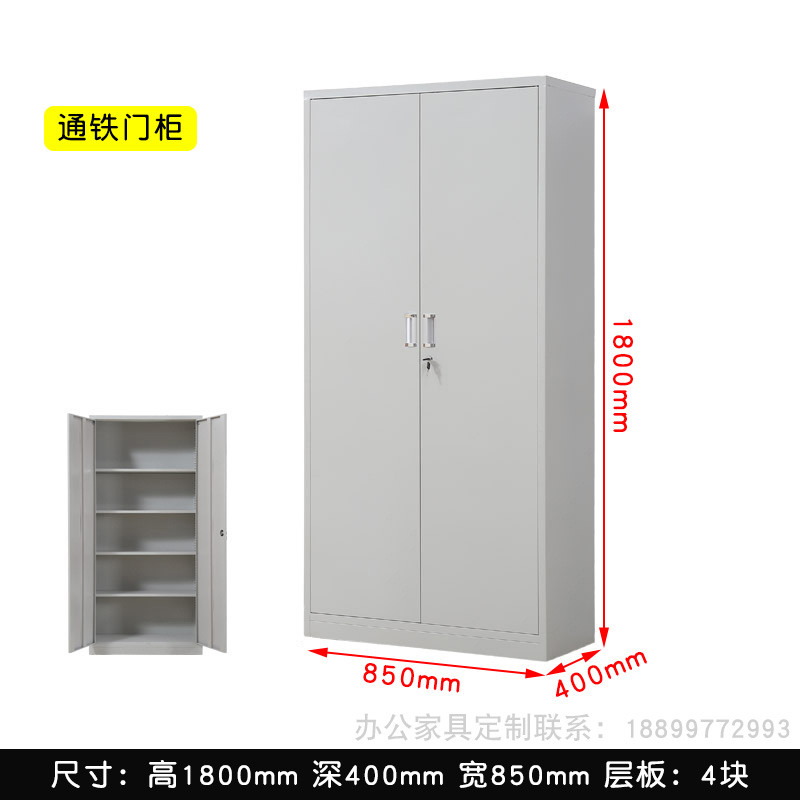 钢制文件柜