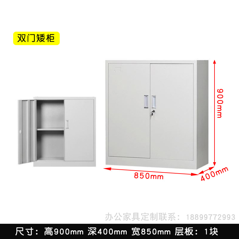 钢制矮柜
