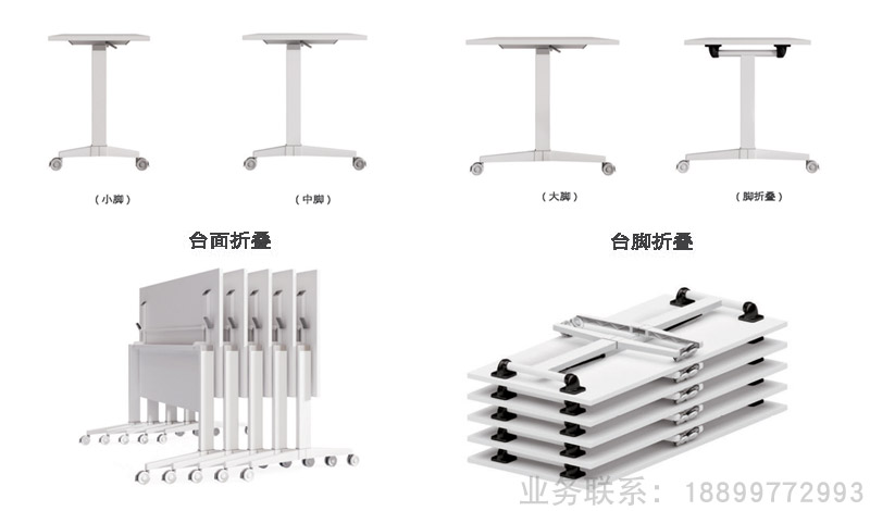 折叠培训桌