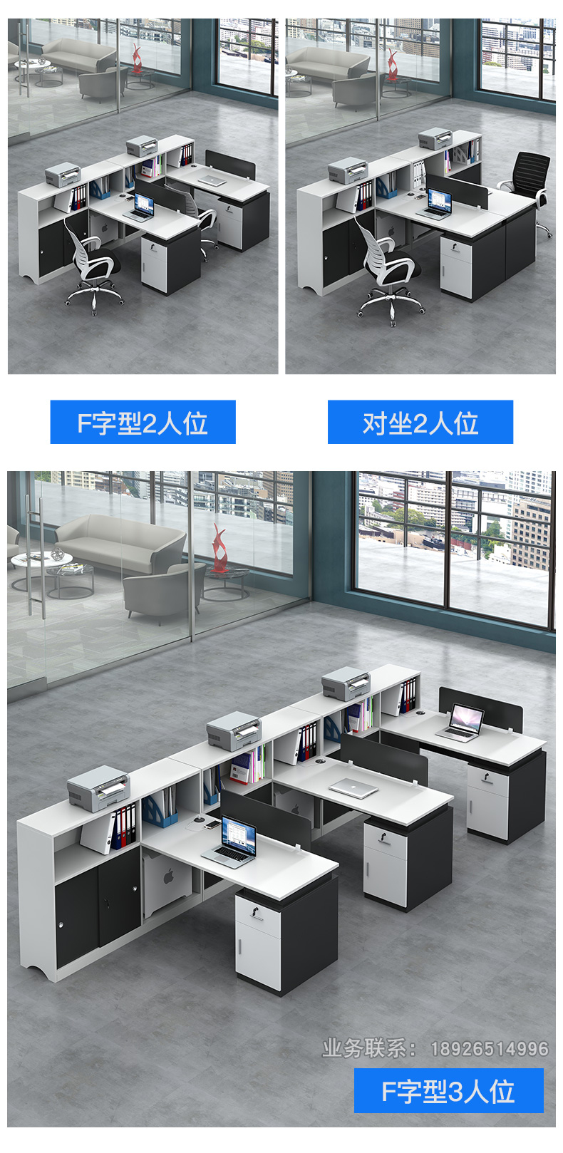 全板带柜办公桌