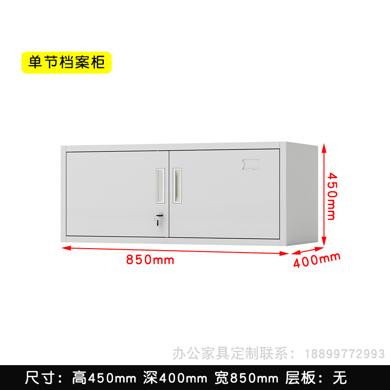 单层柜